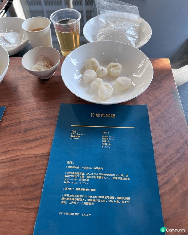 參加了workshop 整蔗茅根馬蹄糕！