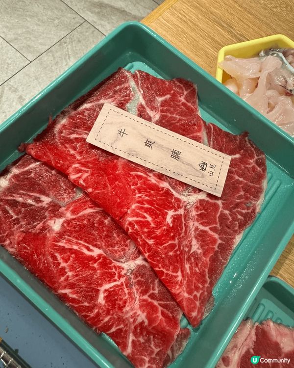 山見台式火鍋都係性價比高，牛肉片質素唔差，其他火煱配料又多選...