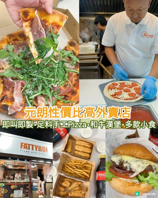 元朗必食🍕🍔  新開嘅手工薄餅店，勁抵食！😋
