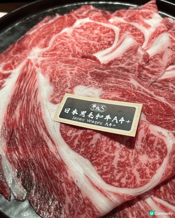 牛大人日本黑毛和牛A4+晚市放題