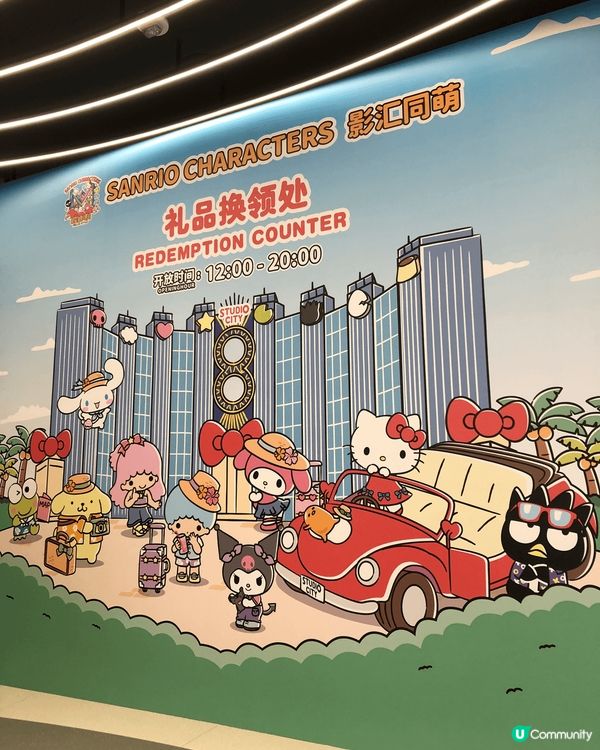 Sario 處處都係你附近