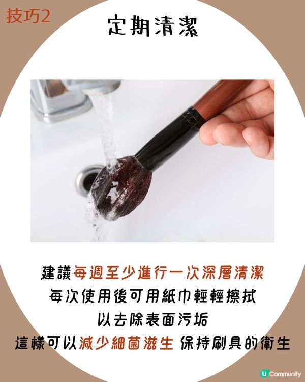 化妝掃清潔貼士+4大收納技巧💯 咁樣做就唔會開叉！激推超平$24蚊洗掃套裝