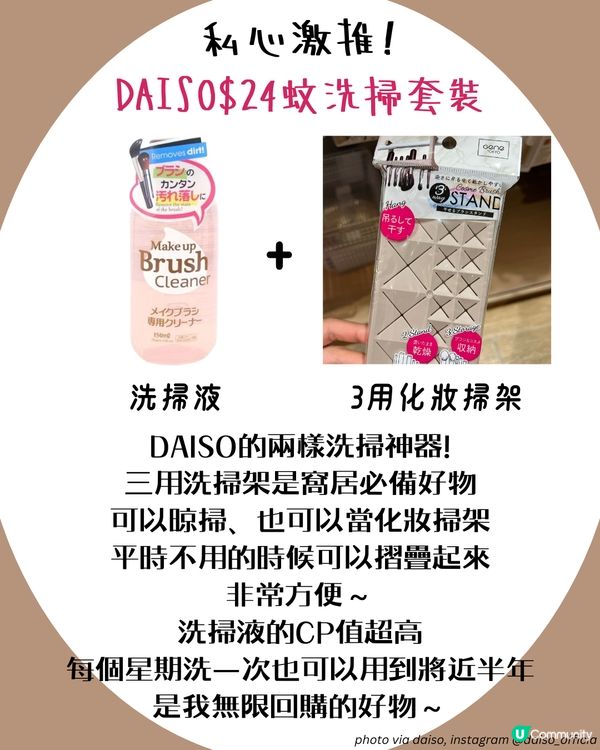 化妝掃清潔貼士+4大收納技巧💯 咁樣做就唔會開叉！激推超平$24蚊洗掃套裝
