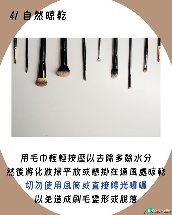 化妝掃清潔貼士+4大收納技巧💯 咁樣做就唔會開叉！激推超平$24蚊洗掃套裝