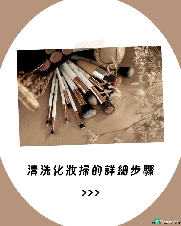 化妝掃清潔貼士+4大收納技巧💯 咁樣做就唔會開叉！激推超平$24蚊洗掃套裝