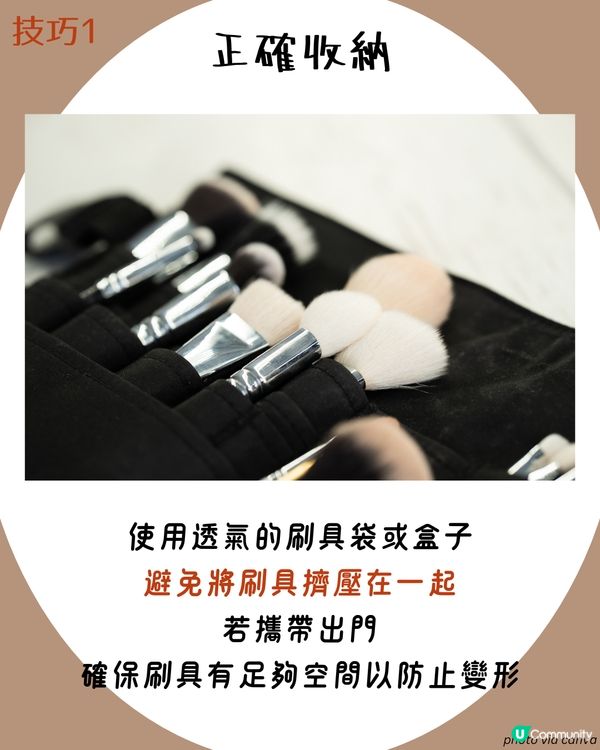 化妝掃清潔貼士+4大收納技巧💯 咁樣做就唔會開叉！激推超平$24蚊洗掃套裝