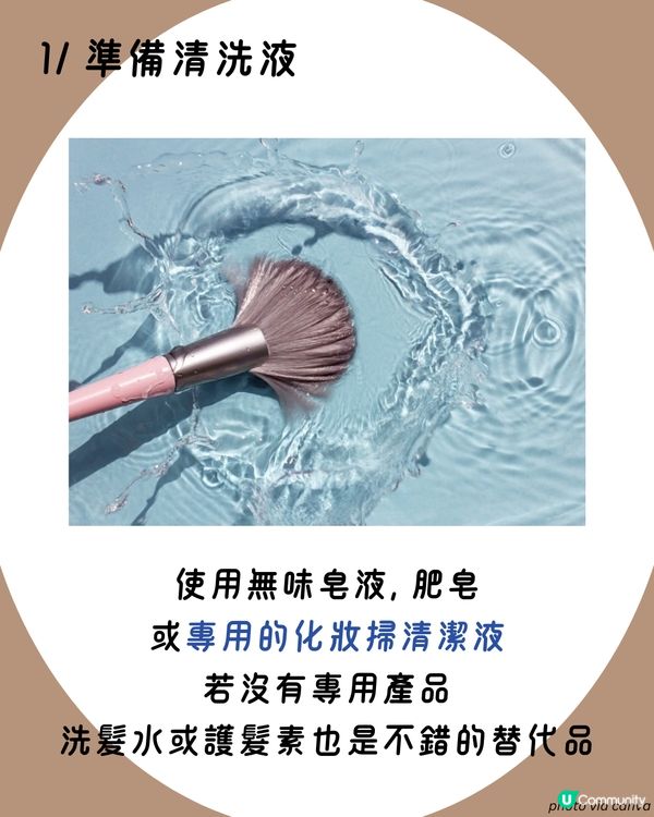 化妝掃清潔貼士+4大收納技巧💯 咁樣做就唔會開叉！激推超平$24蚊洗掃套裝