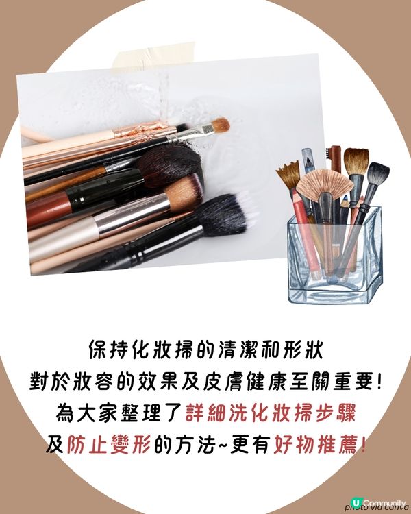 化妝掃清潔貼士+4大收納技巧💯 咁樣做就唔會開叉！激推超平$24蚊洗掃套裝