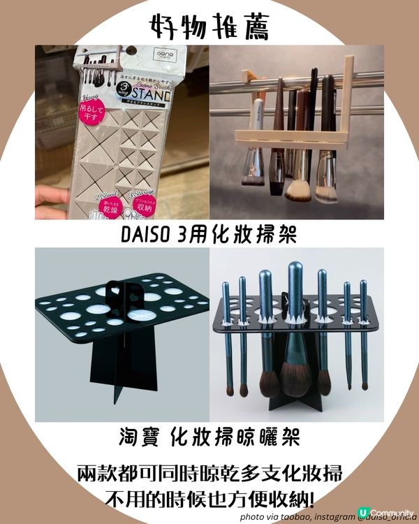 化妝掃清潔貼士+4大收納技巧💯 咁樣做就唔會開叉！激推超平$24蚊洗掃套裝