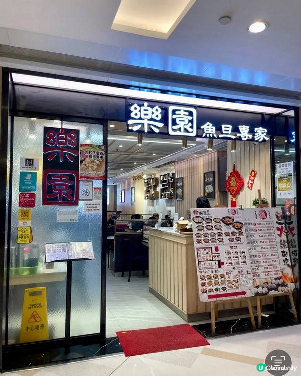 凍冰冰🥶 食碗暖笠笠好好食嘅魚蛋粉😋