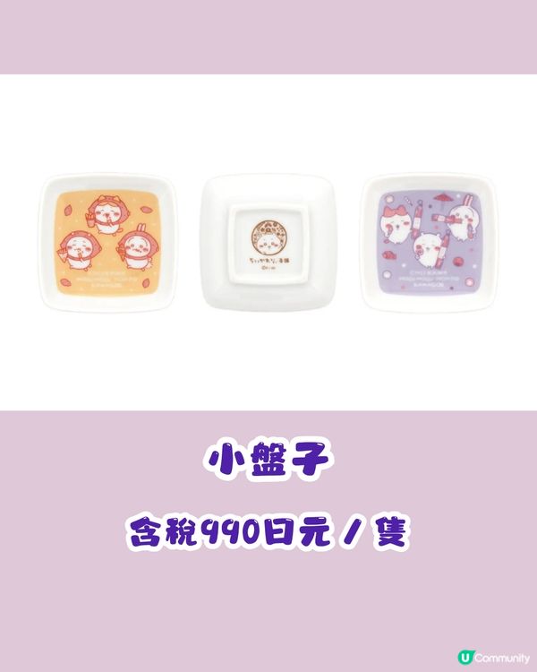 CHIIKAWA川越本鋪2月開幕😍紅薯造型超可愛🍠海量新商品附價錢及地址詳細資料💰🗺️