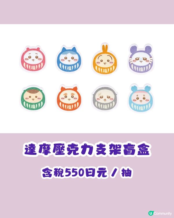 CHIIKAWA川越本鋪2月開幕😍紅薯造型超可愛🍠海量新商品附價錢及地址詳細資料💰🗺️