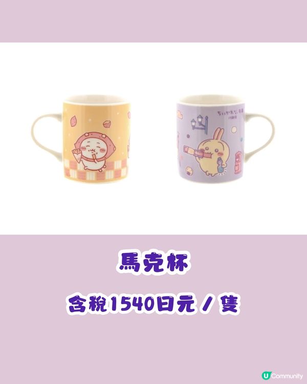 CHIIKAWA川越本鋪2月開幕😍紅薯造型超可愛🍠海量新商品附價錢及地址詳細資料💰🗺️