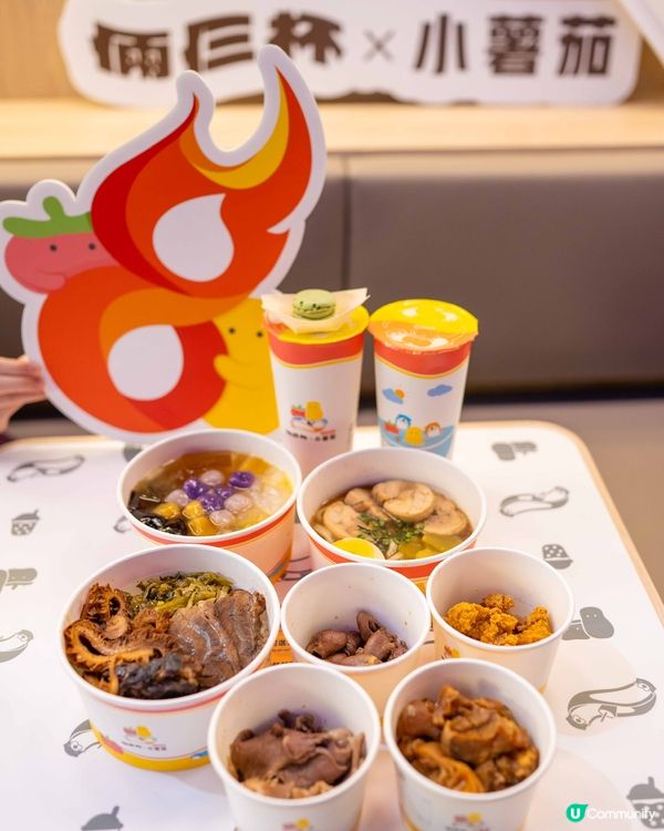 台式飲品店倆仨杯聯乘小薯茄主題店 登陸旺角朗豪坊🥔🍅