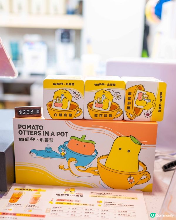 台式飲品店倆仨杯聯乘小薯茄主題店 登陸旺角朗豪坊🥔🍅