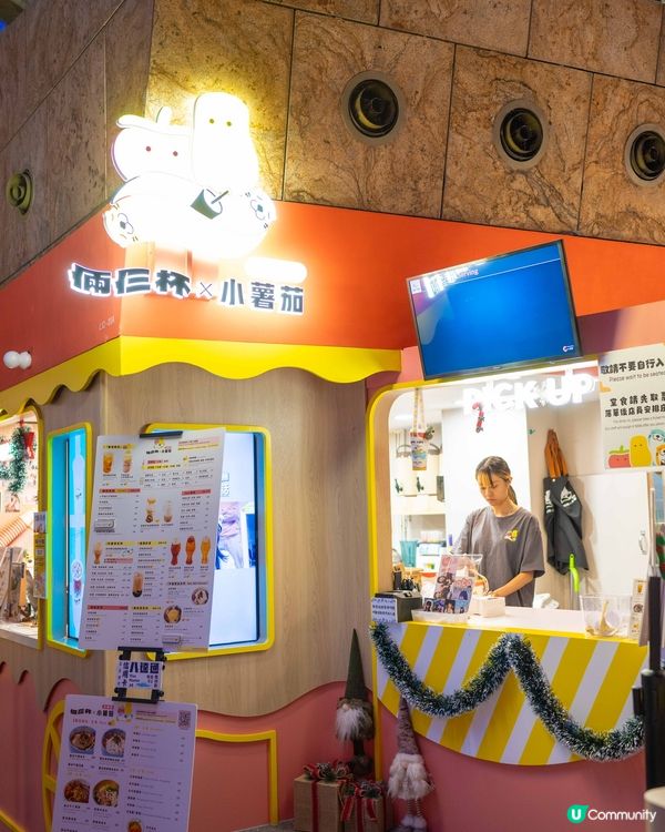 台式飲品店倆仨杯聯乘小薯茄主題店 登陸旺角朗豪坊🥔🍅