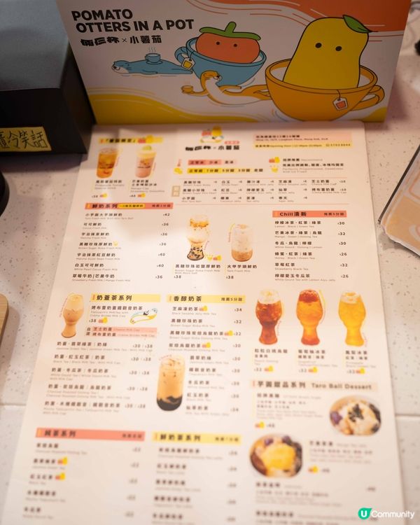 台式飲品店倆仨杯聯乘小薯茄主題店 登陸旺角朗豪坊🥔🍅