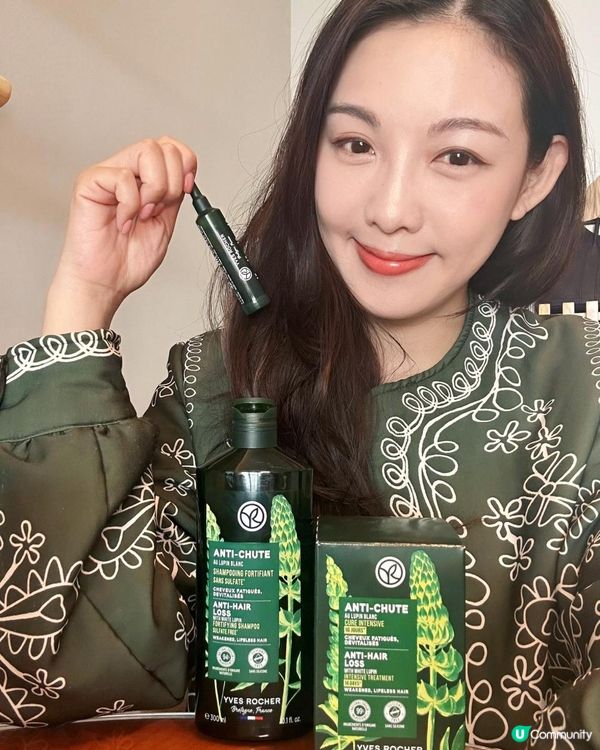 🍃Yves Rocher 防脫髮洗髮露