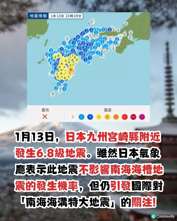 日本南海海槽大地震機率升至80%‼️4個高危地現地震先兆😱