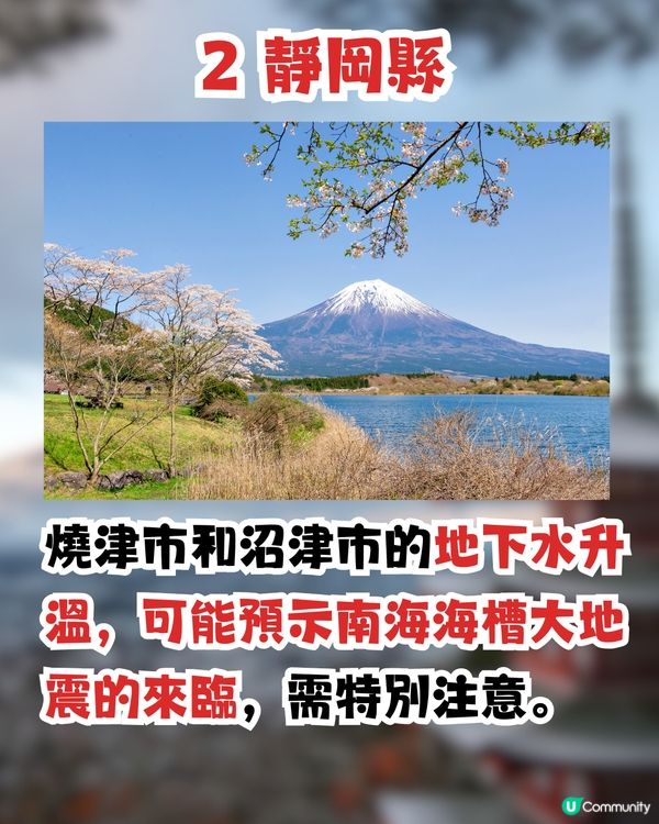 日本南海海槽大地震機率升至80%‼️4個高危地現地震先兆😱