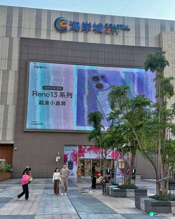 深圳海岸城攻略 🛍️  
深圳海岸城玩樂指南，超抵優惠等你嚟