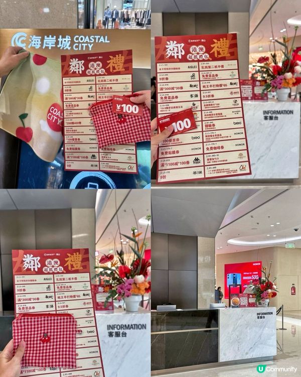 深圳海岸城攻略 🛍️  
深圳海岸城玩樂指南，超抵優惠等你嚟