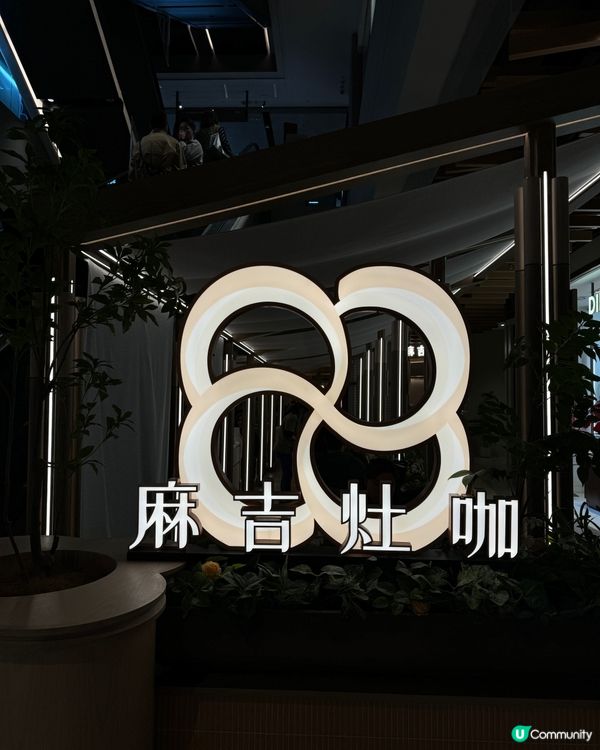 【銅鑼灣｜新開張麻吉高質台灣餐廳】