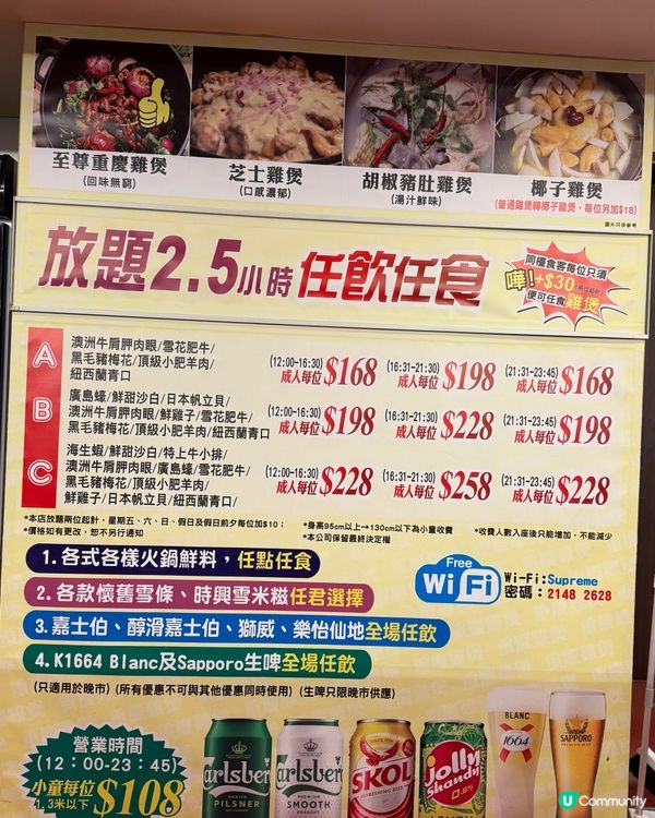 椰子雞煲高質🤭