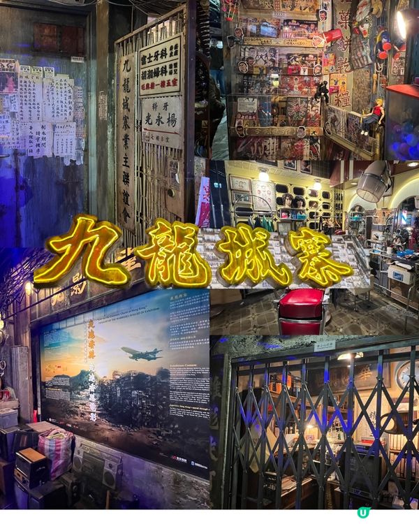 九龍城寨展重現！😱