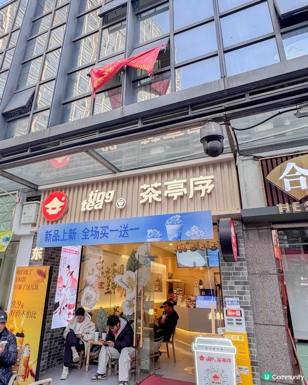 【廣州茶飲打卡｜茶亭序首創小茶壺奶茶】