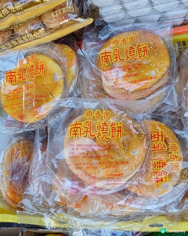 香港製造 順香園 唐餅