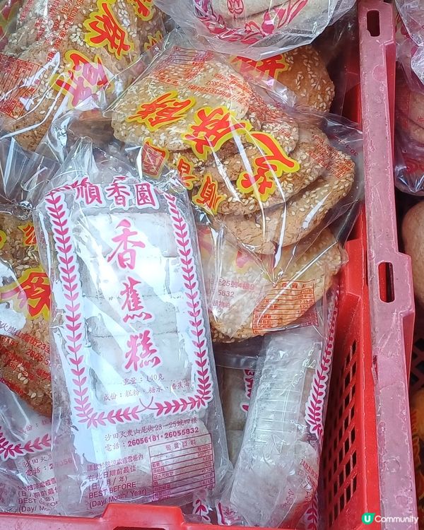 香港製造 順香園 唐餅