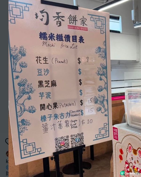 開心果糯米糍🤤 均香餅家 中環街市pop up❗️