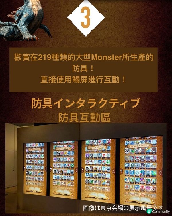👾Monster Hunter 20週年大狩獵展👾