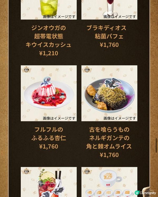 👾Monster Hunter 20週年大狩獵展👾