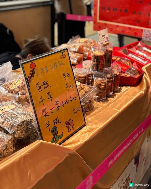 開心果糯米糍🤤 均香餅家 中環街市pop up❗️