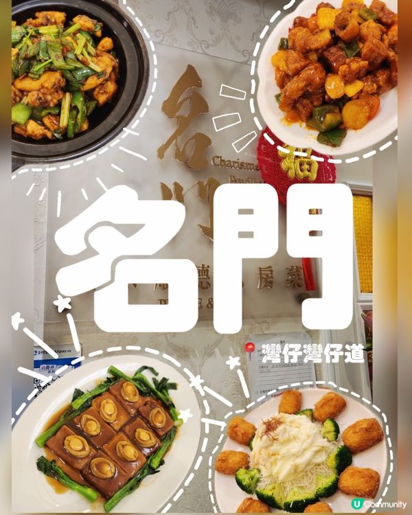 真正順德地道私房菜