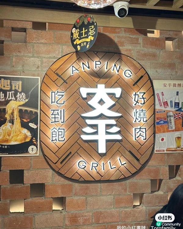 威士忌配烤肉好味道👅