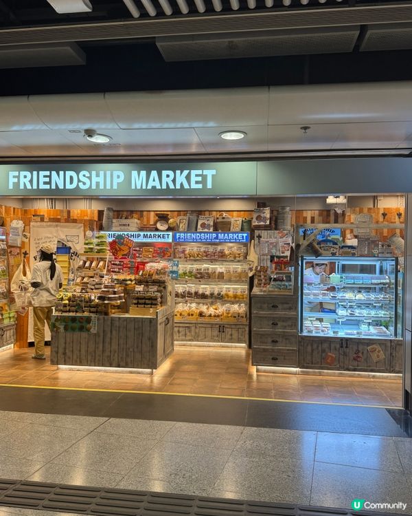 金鐘站內 Friendship Market 
