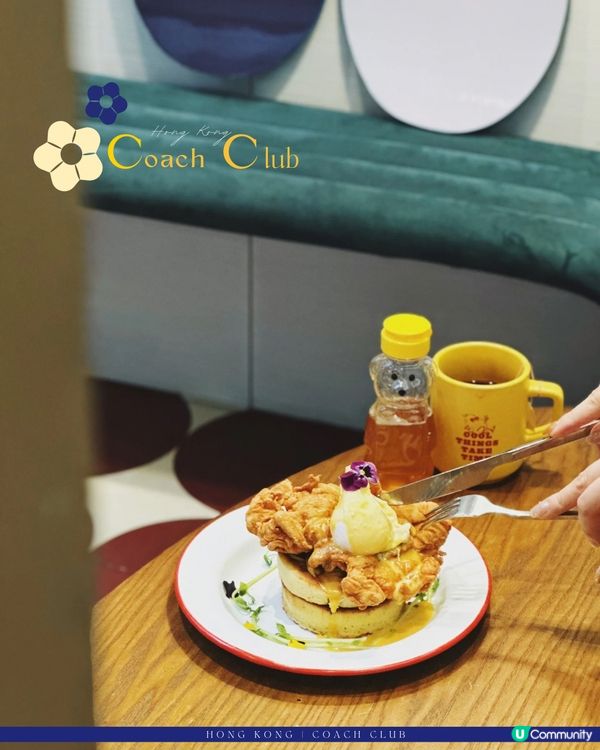 Coach club 太可愛了吧🥞