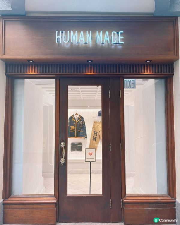 日常PLOG丨到HUMAN MADE香港店🇭🇰潮聖啦！