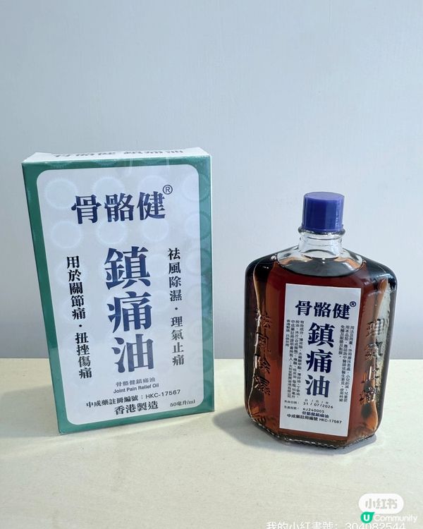 生完BB腰痛？😭 骨骼健幫你KO痛症！💪