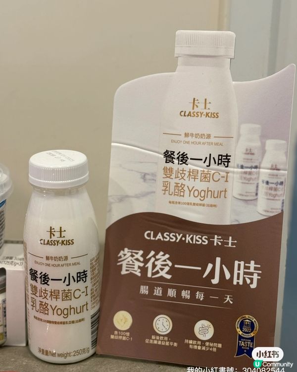 新年飯局食到飽？😨  卡士乳酪幫你消滯！💪