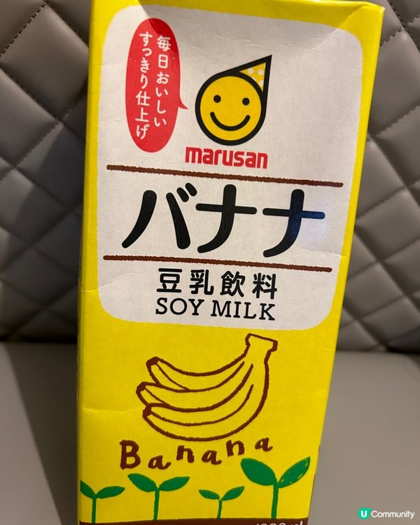 香蕉味豆奶