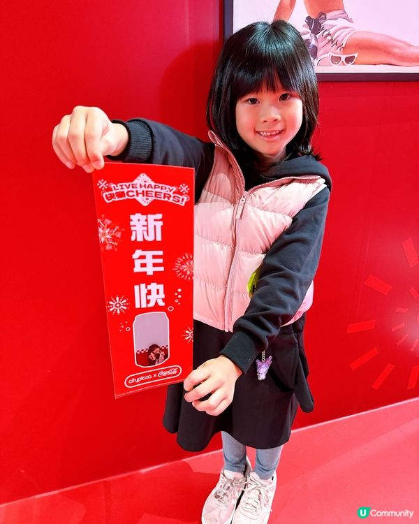 新年快樂！🎉 太古城中心 x 可口可樂