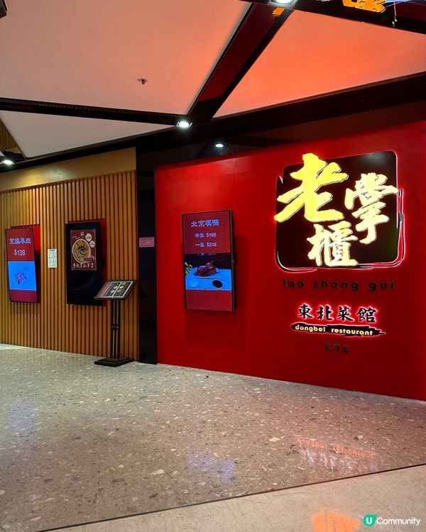 [荃灣] 附設海景高CP值片皮鴨餐廳🪿