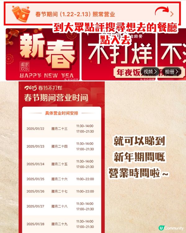 深圳熱門餐廳/唱K/室內遊樂場😍逾10間推介‼️新年營業時間🍊附查詢營業時間教學