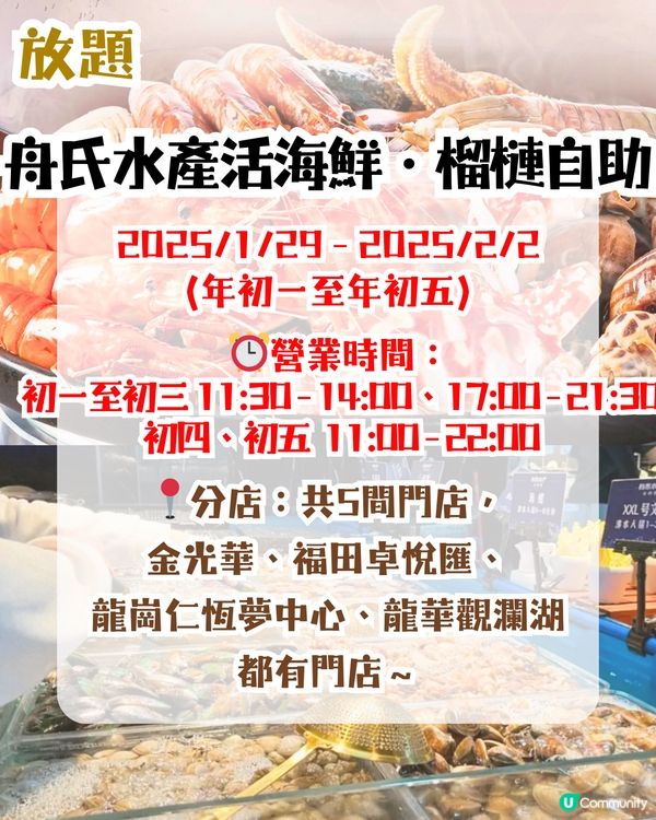 深圳熱門餐廳/唱K/室內遊樂場😍逾10間推介‼️新年營業時間🍊附查詢營業時間教學