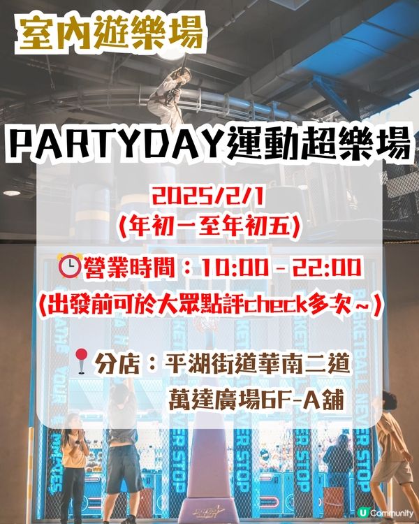 深圳熱門餐廳/唱K/室內遊樂場😍逾10間推介‼️新年營業時間🍊附查詢營業時間教學