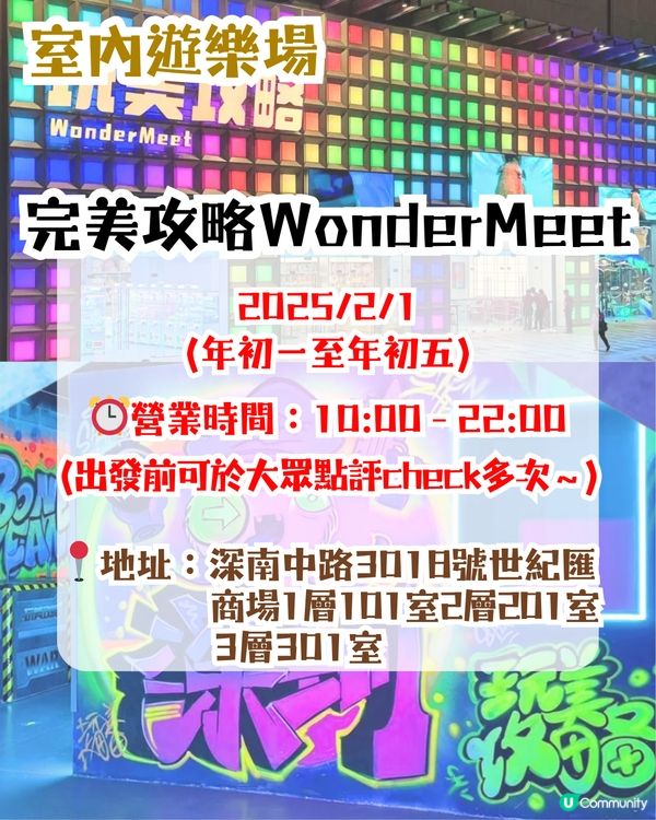 深圳熱門餐廳/唱K/室內遊樂場😍逾10間推介‼️新年營業時間🍊附查詢營業時間教學